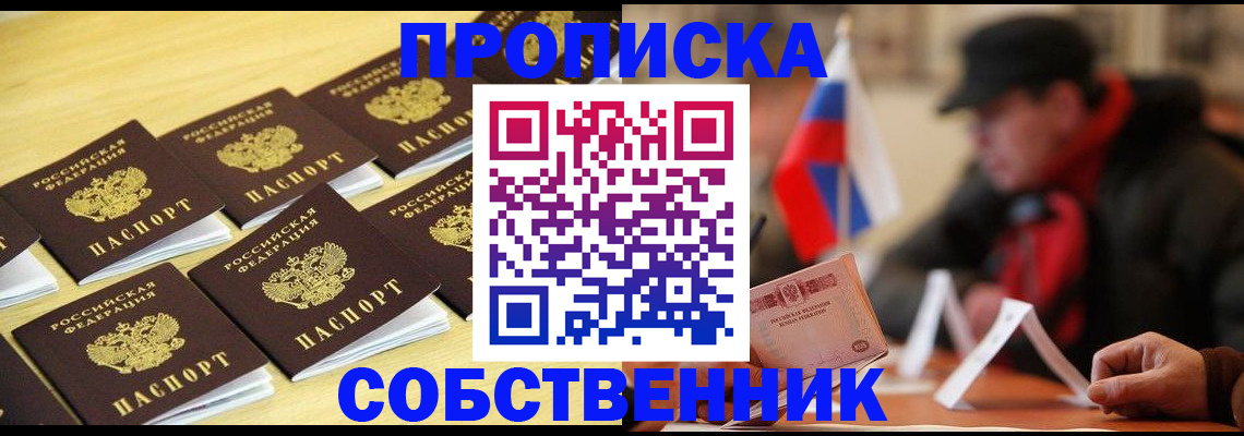 где прописаться в Грязях