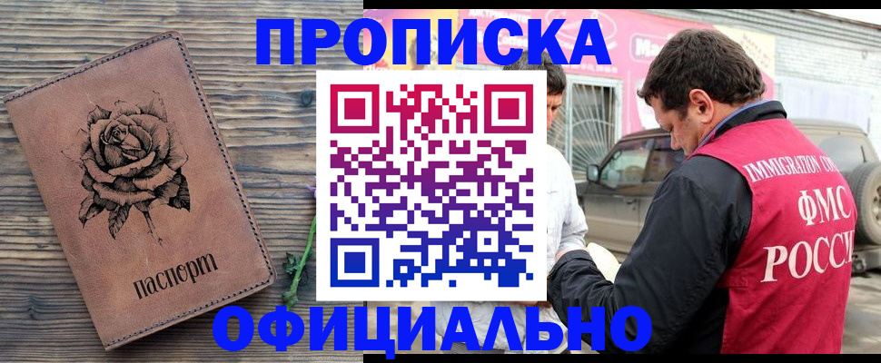 прописка иностранных граждан в Грязях